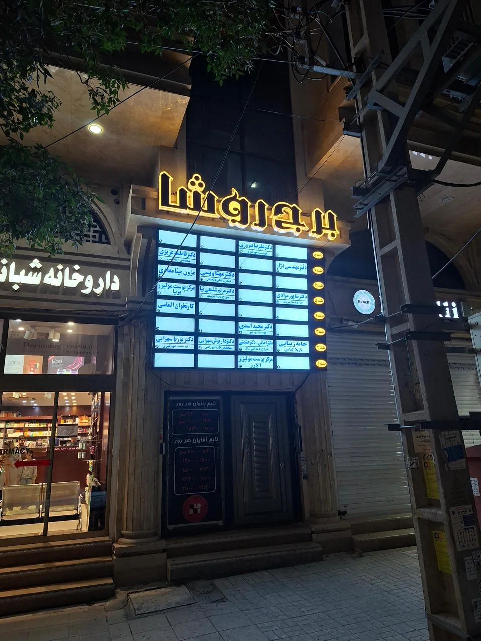 دکتر مهتا ویسی دکترای حرفه ای دندانپزشکی - تصویر 3