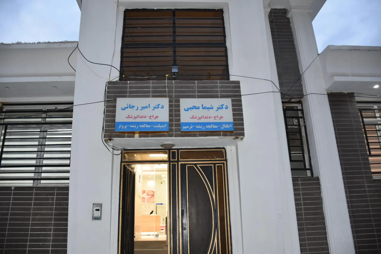 کلینیک دندانپزشکی نوبهار - تصویر 2