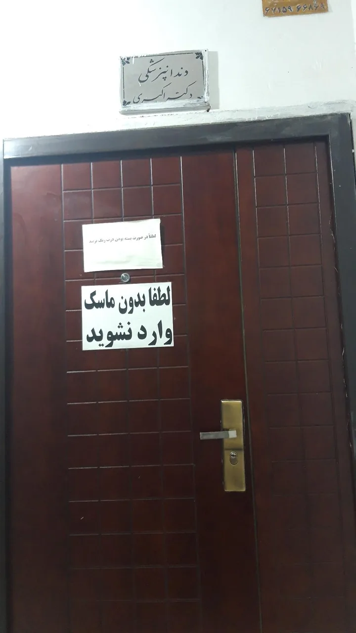 کلینیک دندانپزشکی دکتر اکبری - تصویر 2