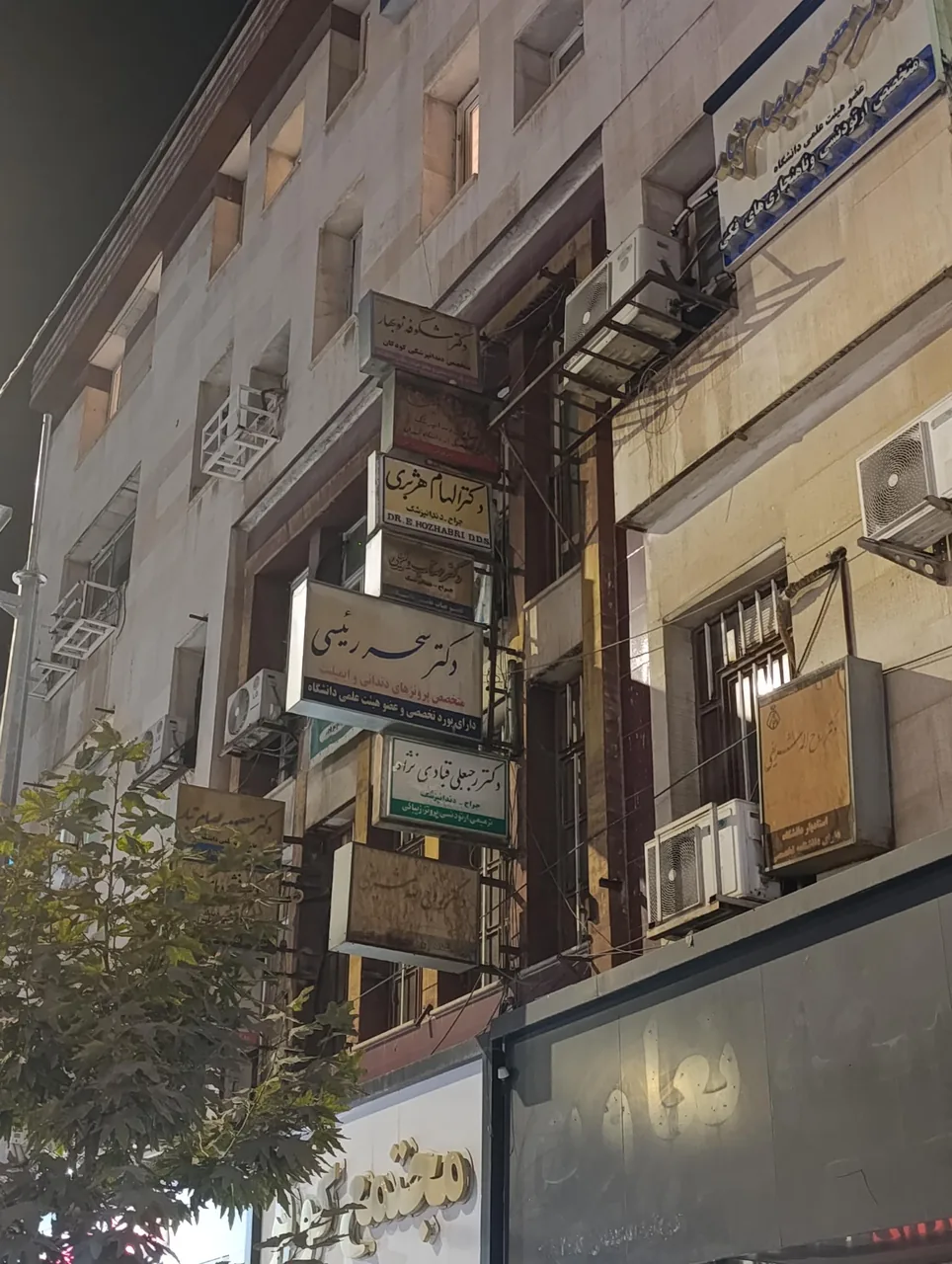دندانپزشکی دکتر رجبعلی قبادی نژاد