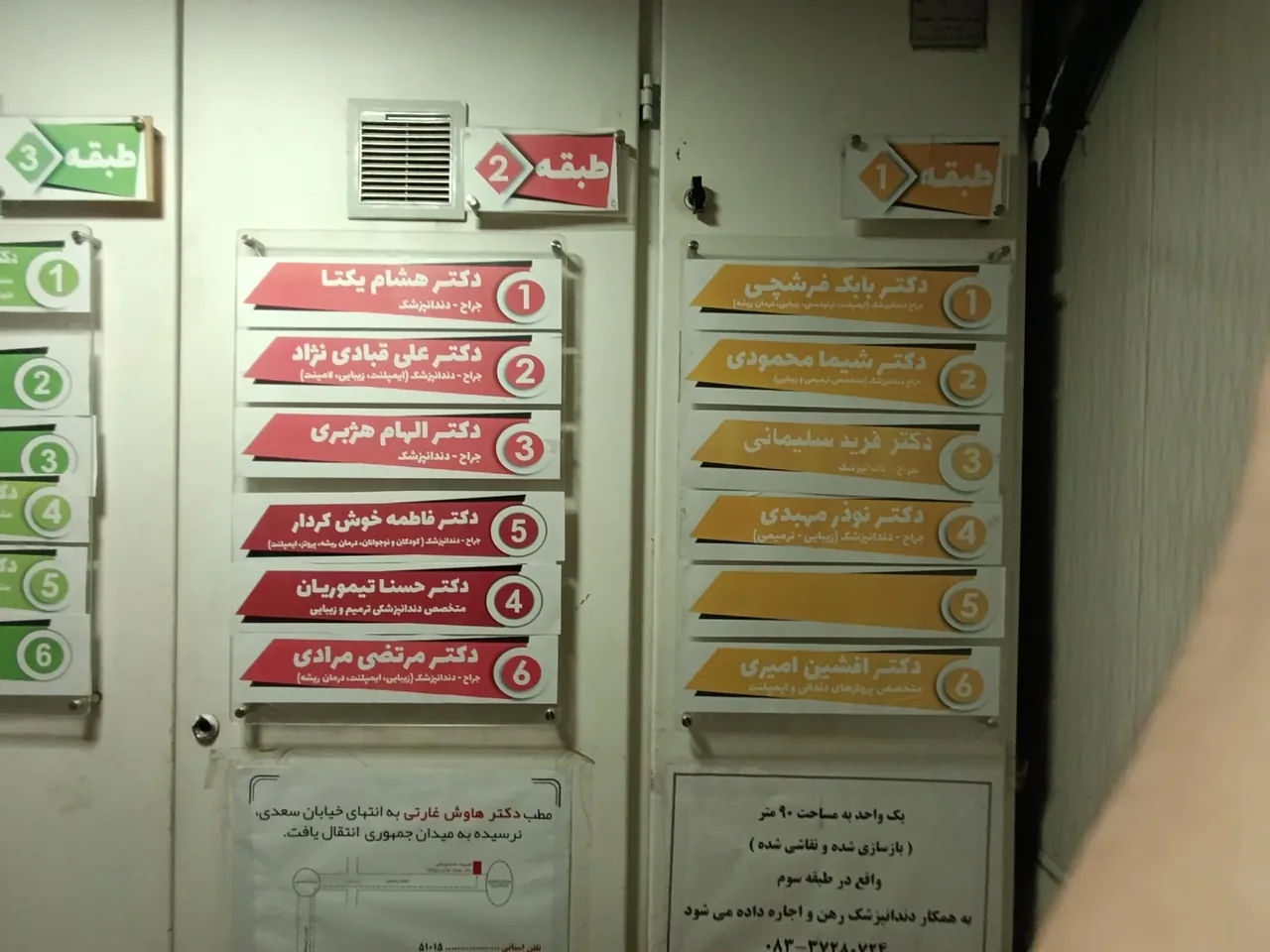 دندانپزشکی دکتر رجبعلی قبادی نژاد - تصویر 2