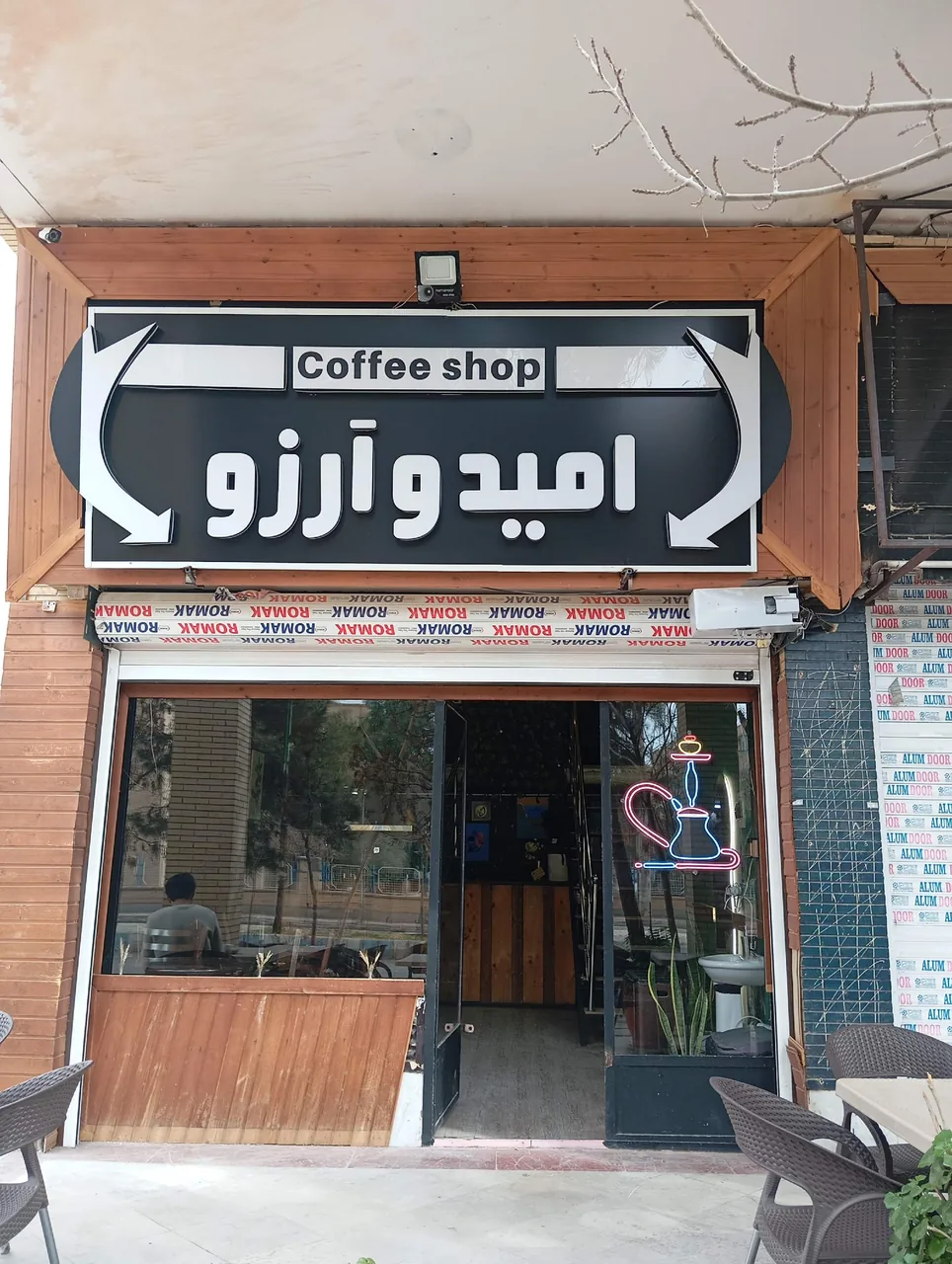 کافه امید وآرزو