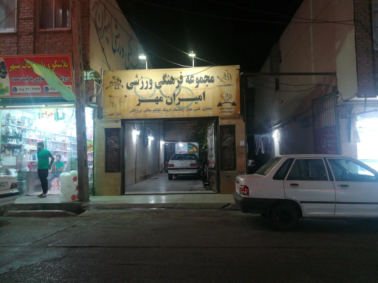 باشگاه امیران مهر