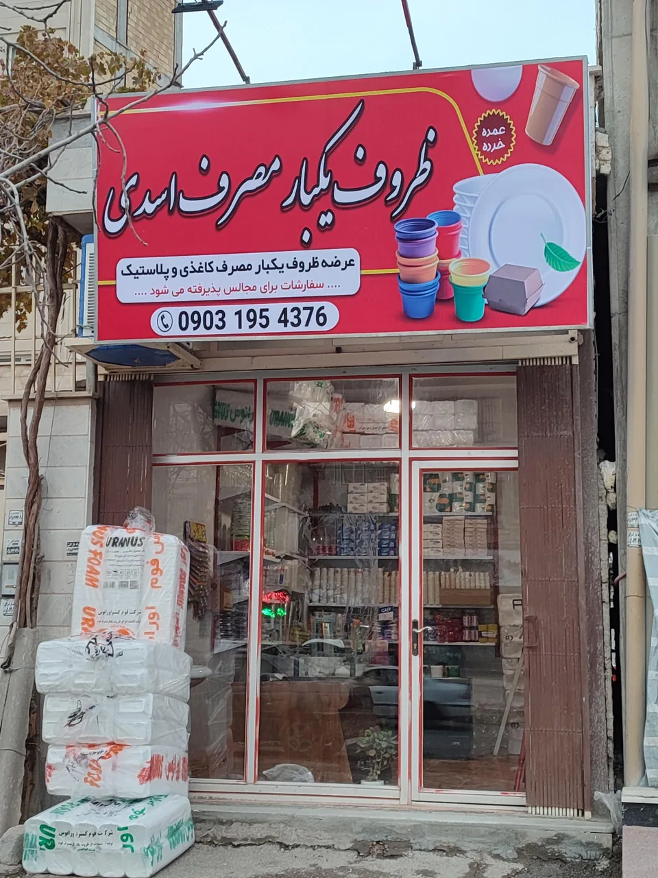 ظروف یکبار مصرف اسدی
