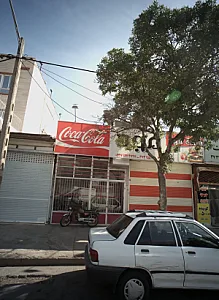 فست فود مجد