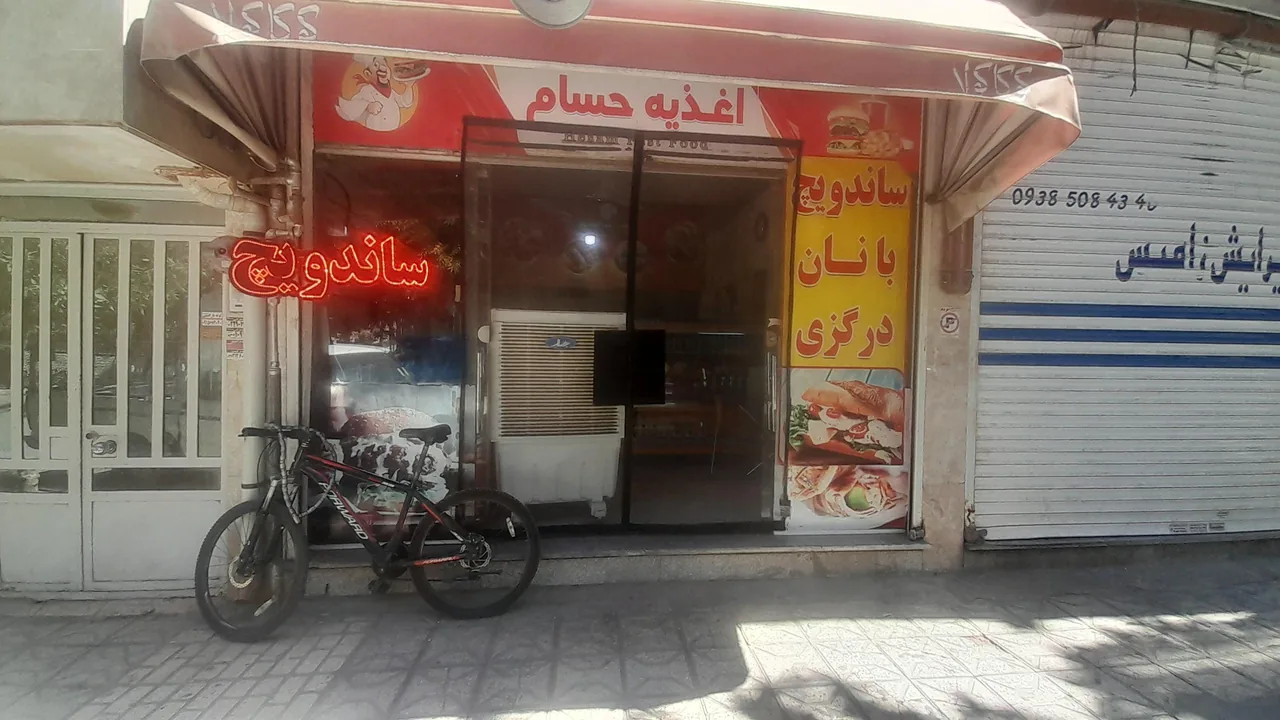 اغذیه حسام(درگزی) - تصویر 2