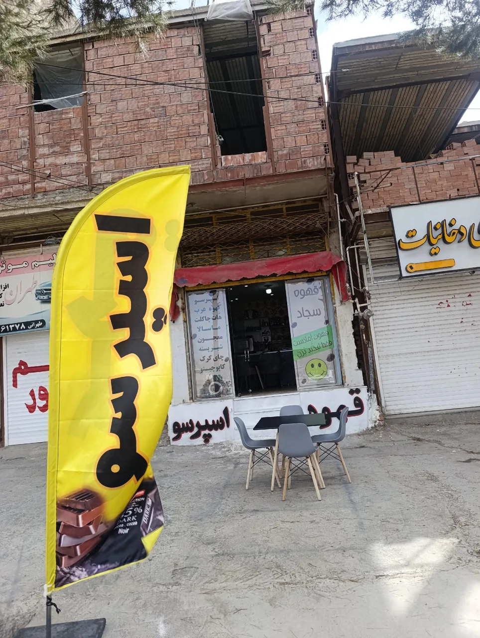 کافه قهوه سجاد - کافه در کرمان