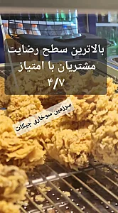 سرزمین سوخاری چیکات