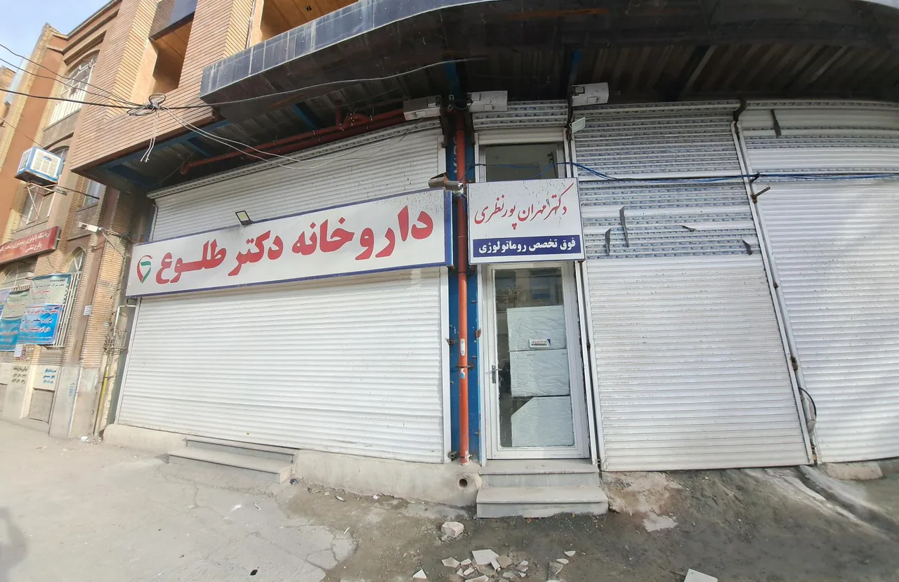 مطب دکتر مهران پورنظری فوق تخصص روماتولوژی - پزشک عمومی در کرمانشاه - تصویر 2