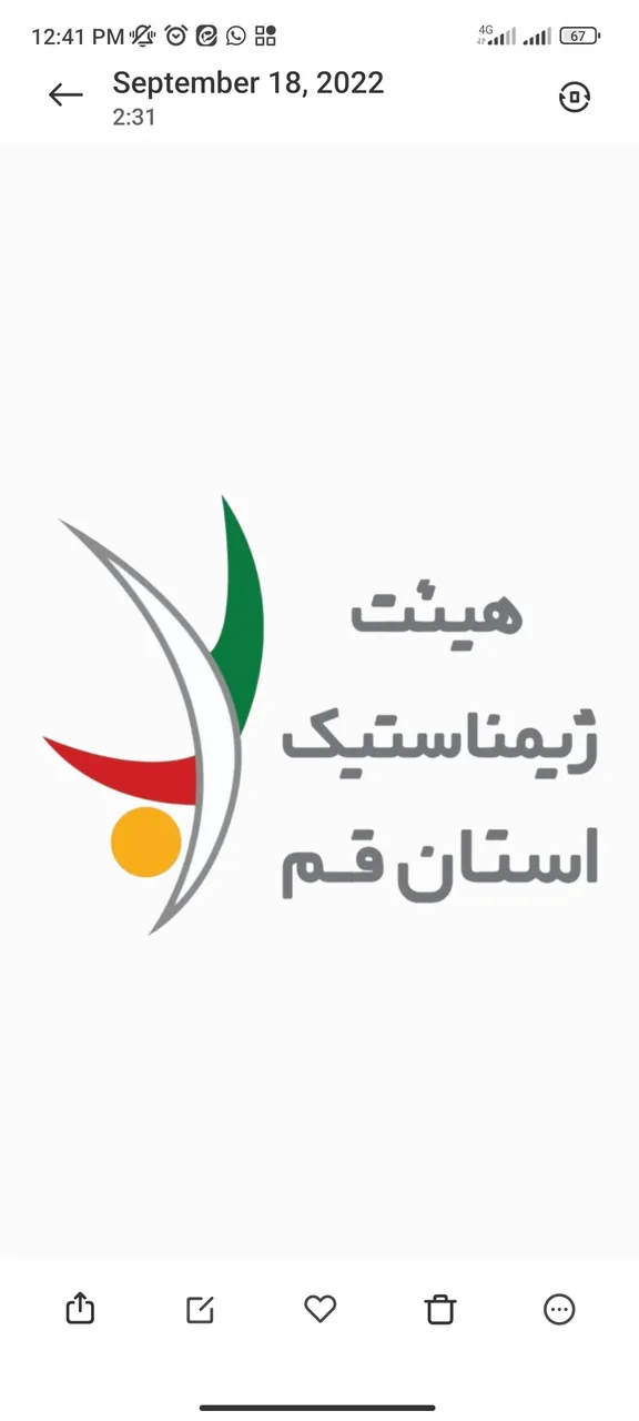 خانه ژیمناستیک قم - تصویر 3