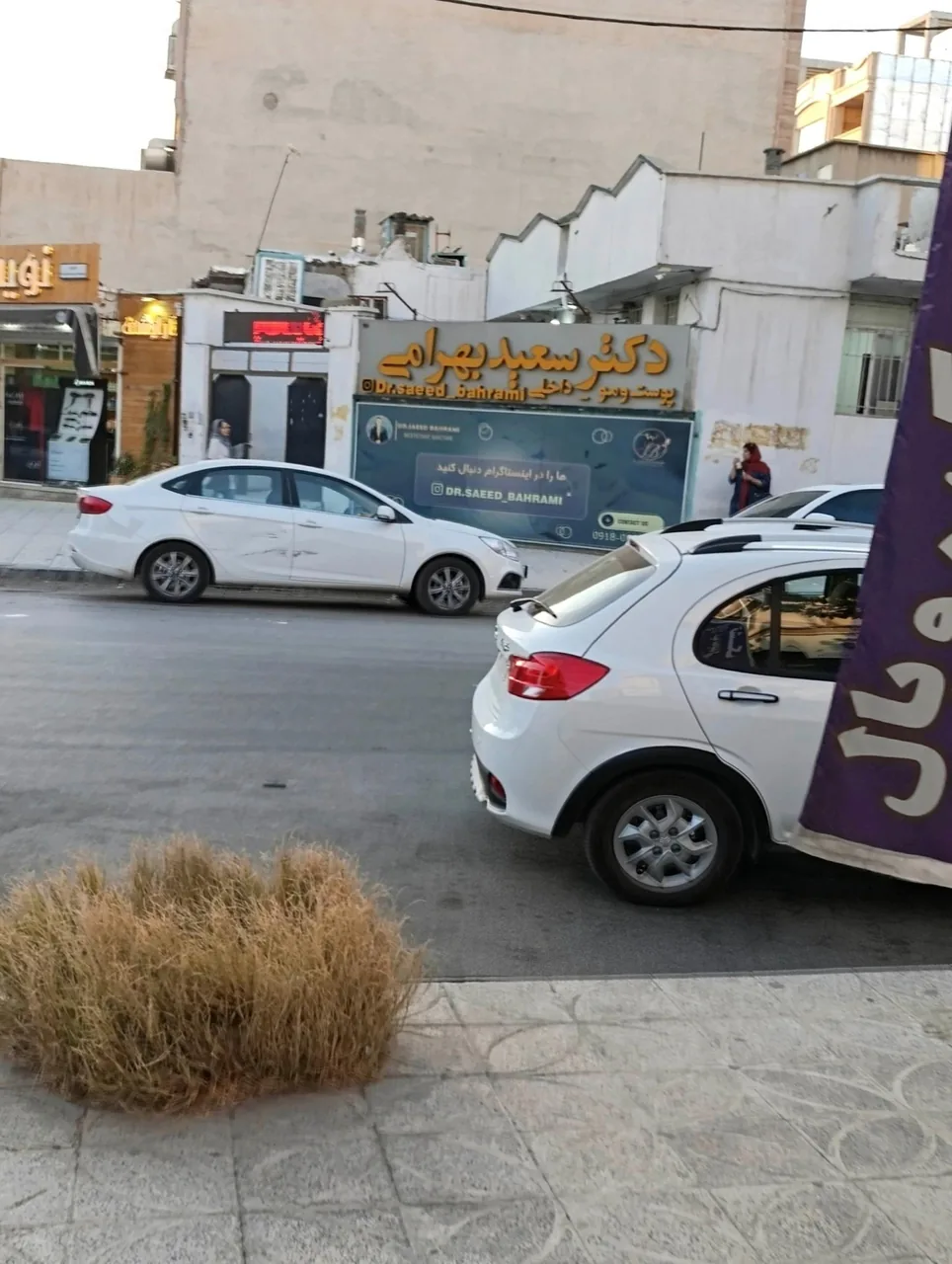مطب دکتر سعید بهرامی - تصویر 2