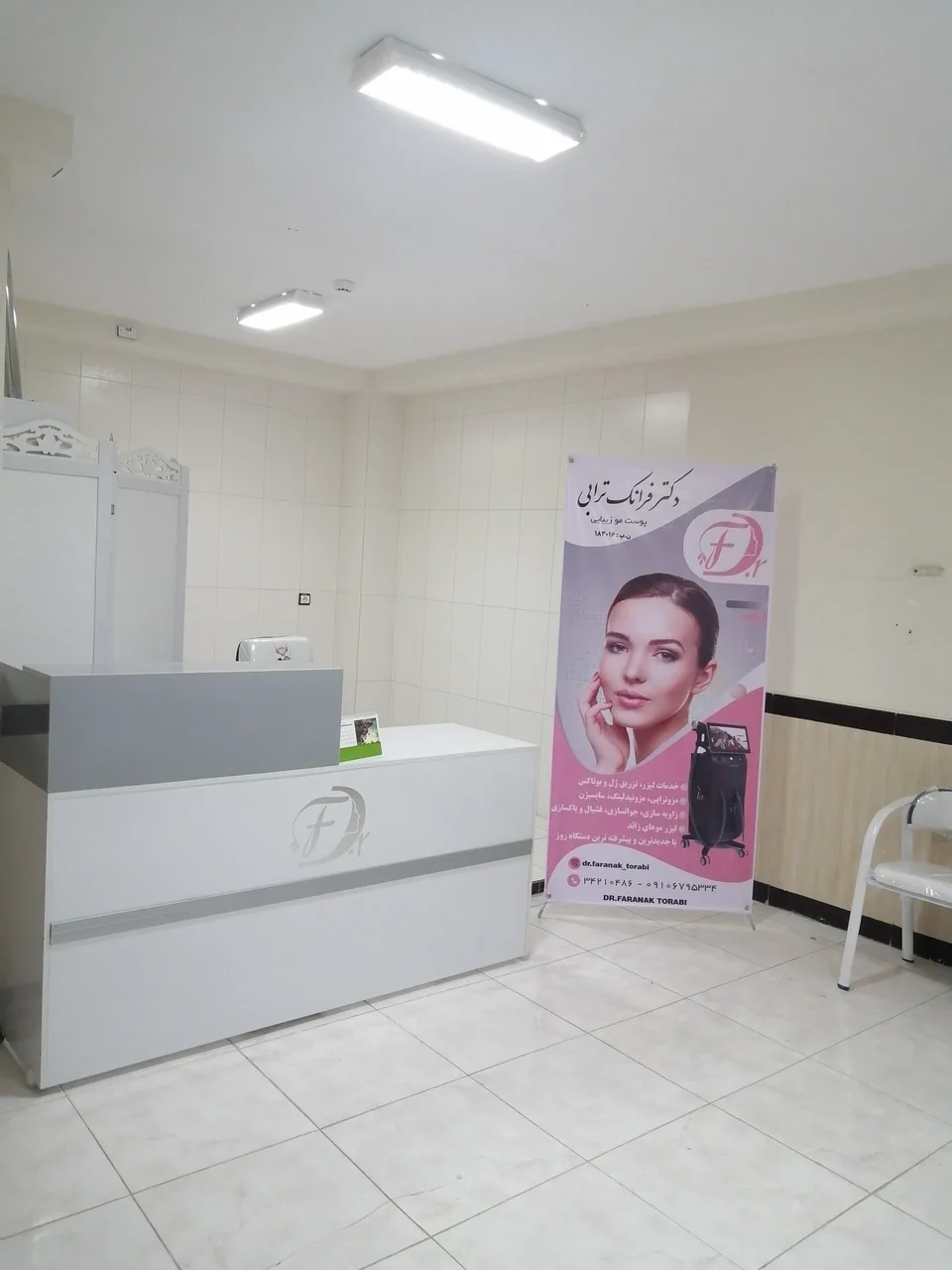 مطب دکتر فرانک ترابی - تصویر 2
