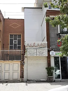 مرکز سنجش تراکم استخوان (دکتر رزیتا ناصری و شیرین عصار)