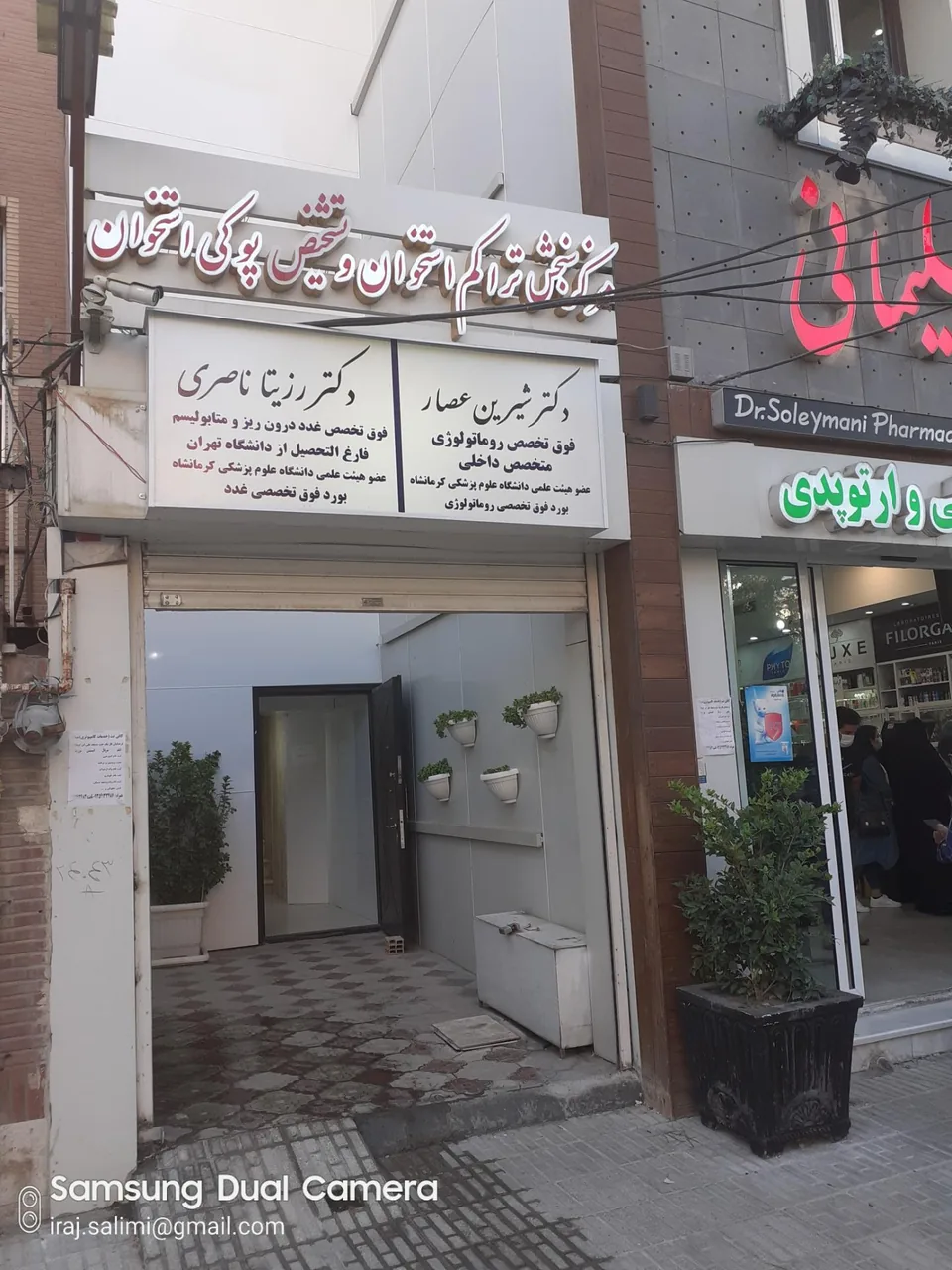 مرکز سنجش تراکم استخوان (دکتر رزیتا ناصری و شیرین عصار) - پزشک عمومی در کرمانشاه - تصویر 2