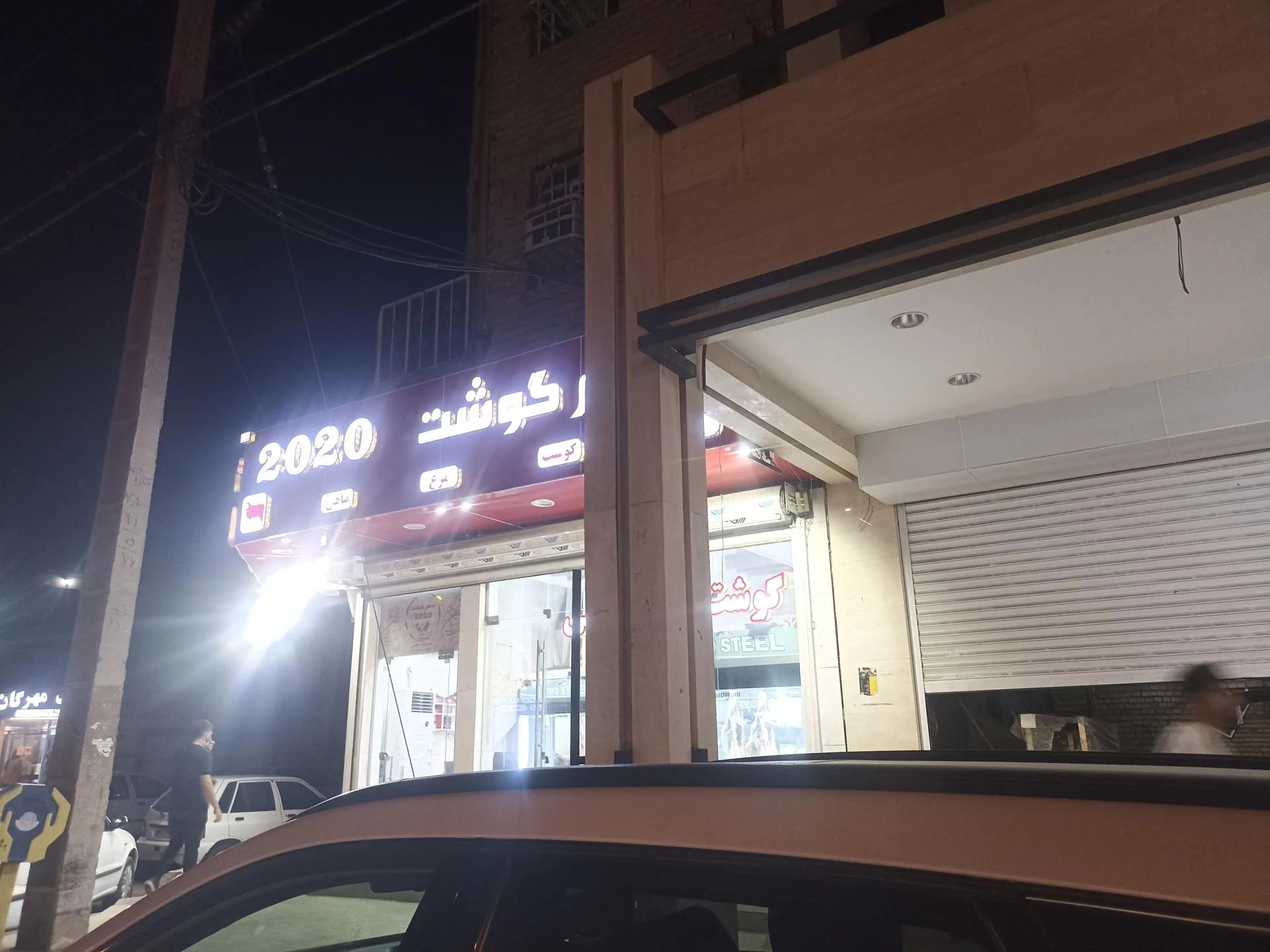سوپر گوشت پهلوان