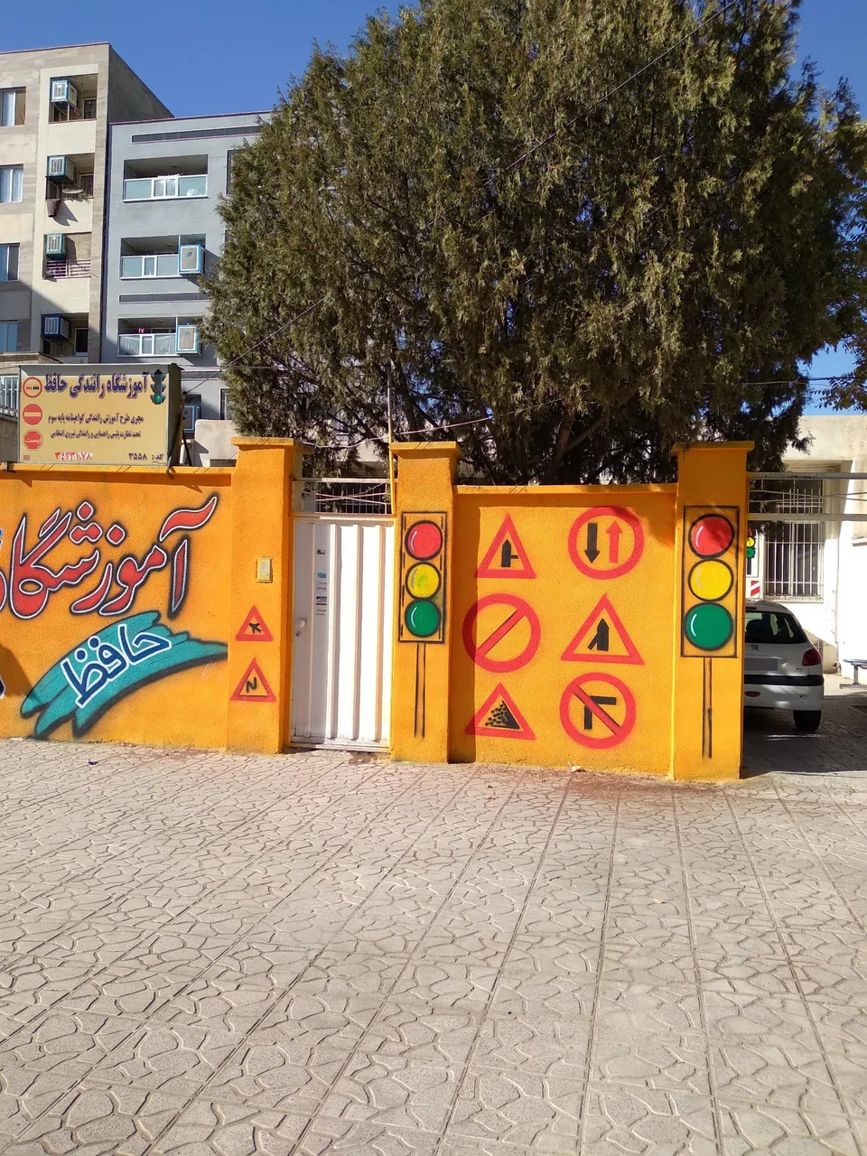 آموزشگاه رانندگی حافظ