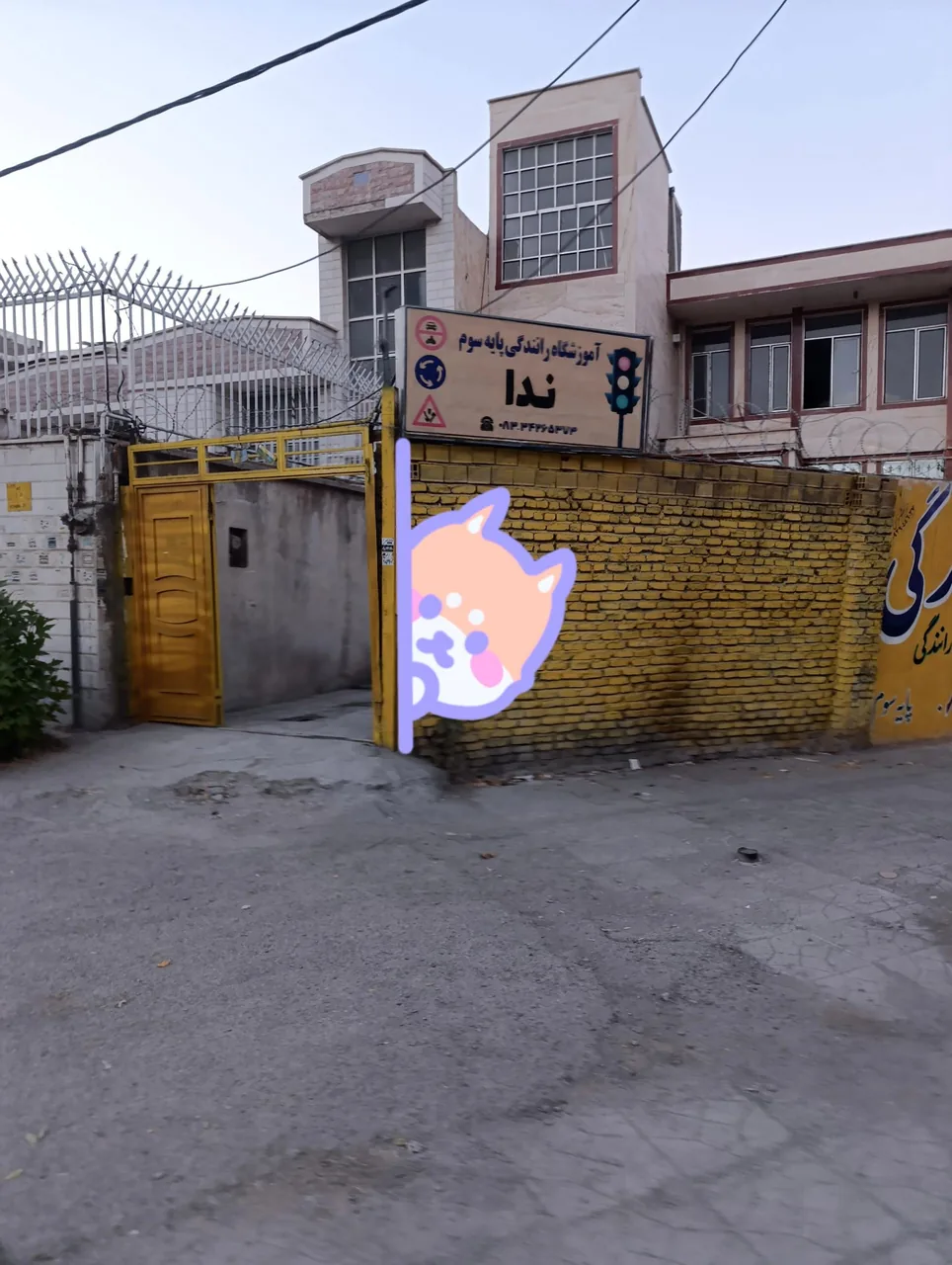 آموزشگاه رانندگی ندا - تصویر 2