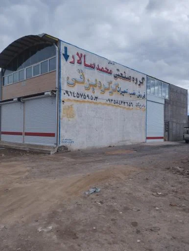 کرکره برقی محمد سالار