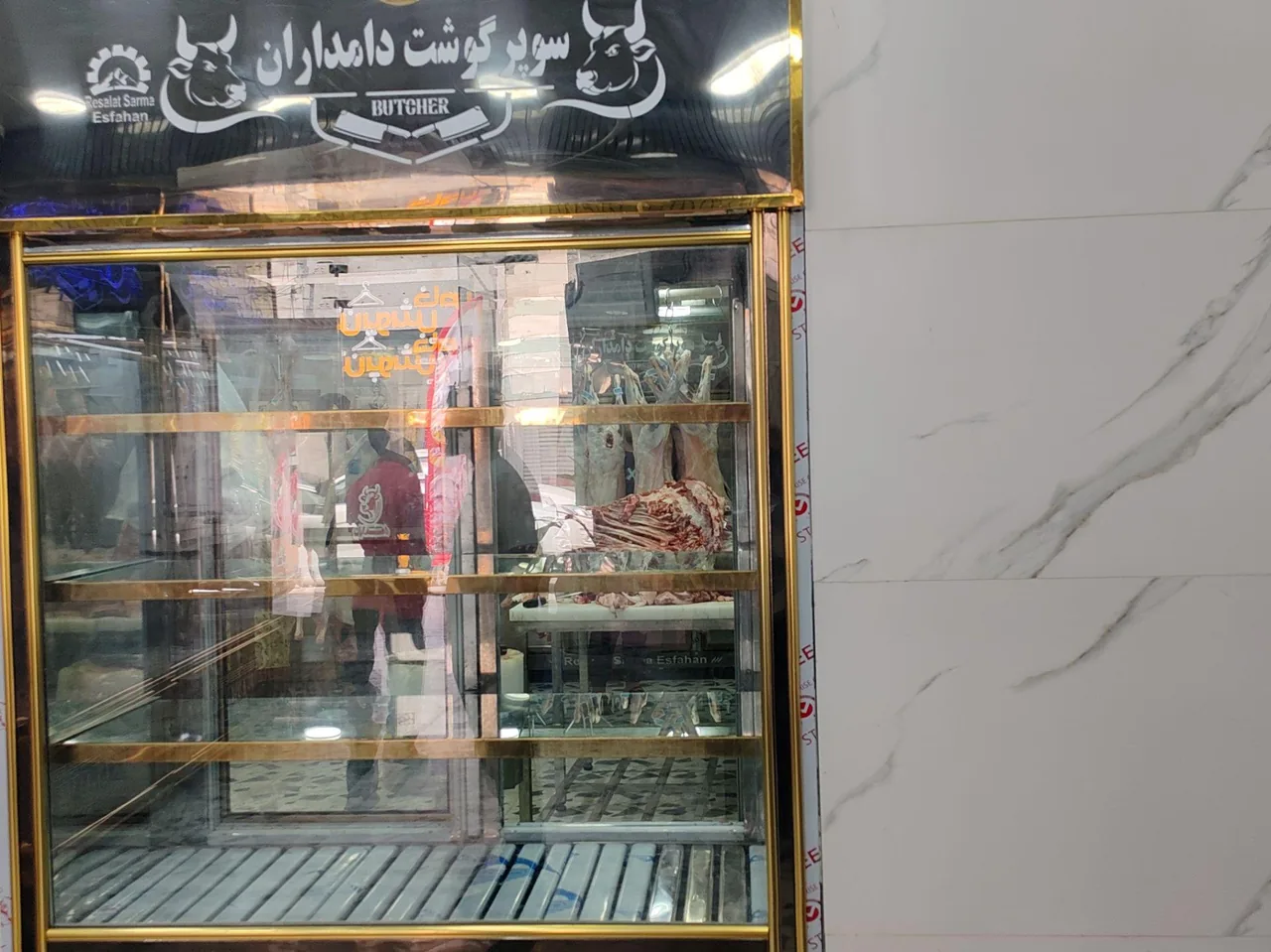 سوپر گوشت دامداران