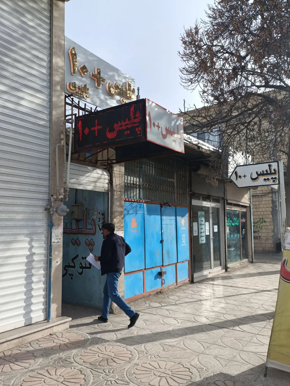 دفتر خدمات الکترونیکی انتظامی کد ۸۳۱۱۲۵ در کرمانشاه - تصویر 2