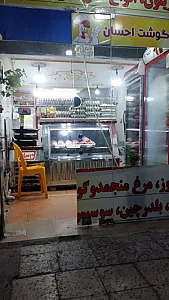 سوپر پروتئینی مرغ و گوشت احسان