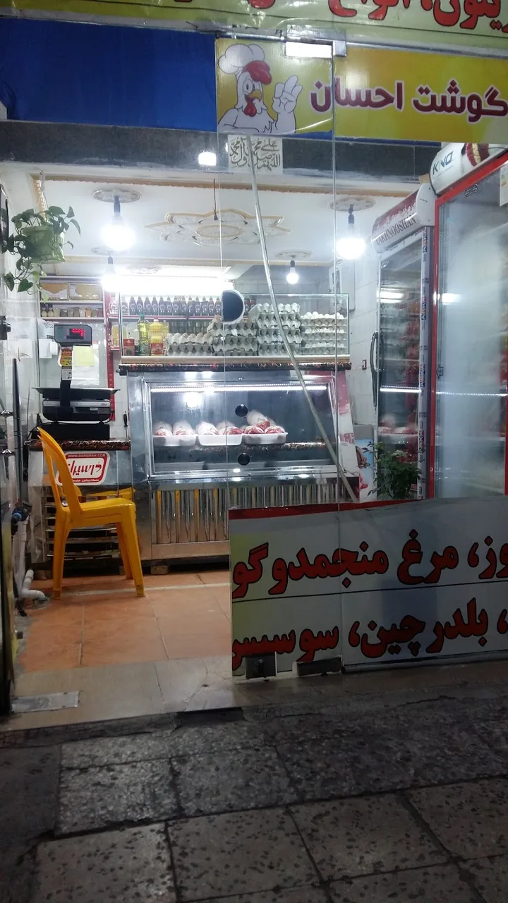 سوپر پروتئینی مرغ و گوشت احسان