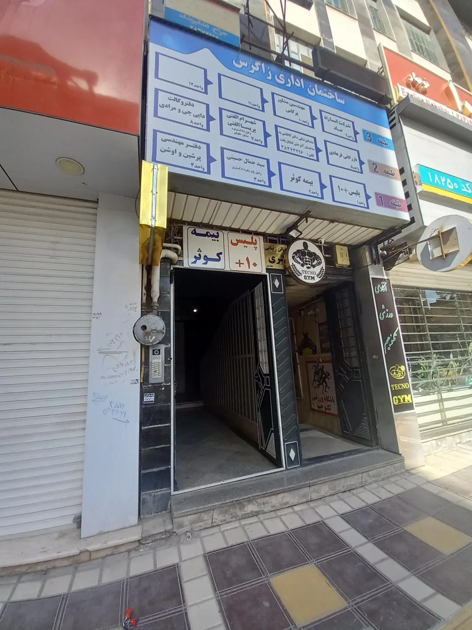 پلیس + 10 در کرمانشاه - تصویر 2