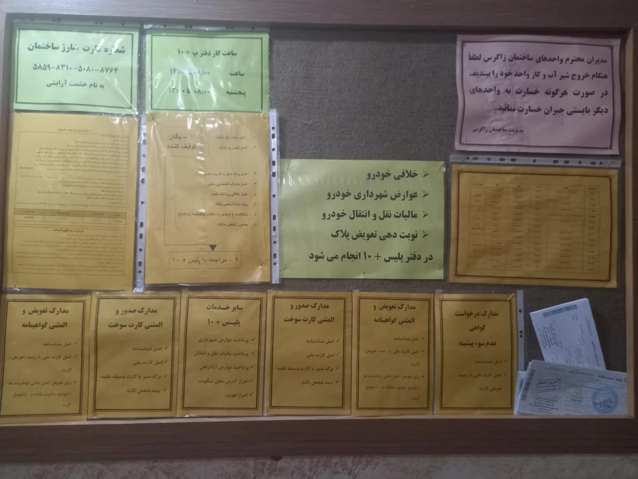 پلیس + 10 در کرمانشاه - تصویر 3