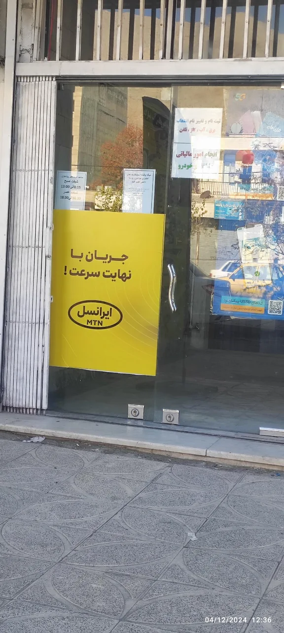 دفتر پیشخوان و ثبت احوال سپهر در کرمانشاه - تصویر 3