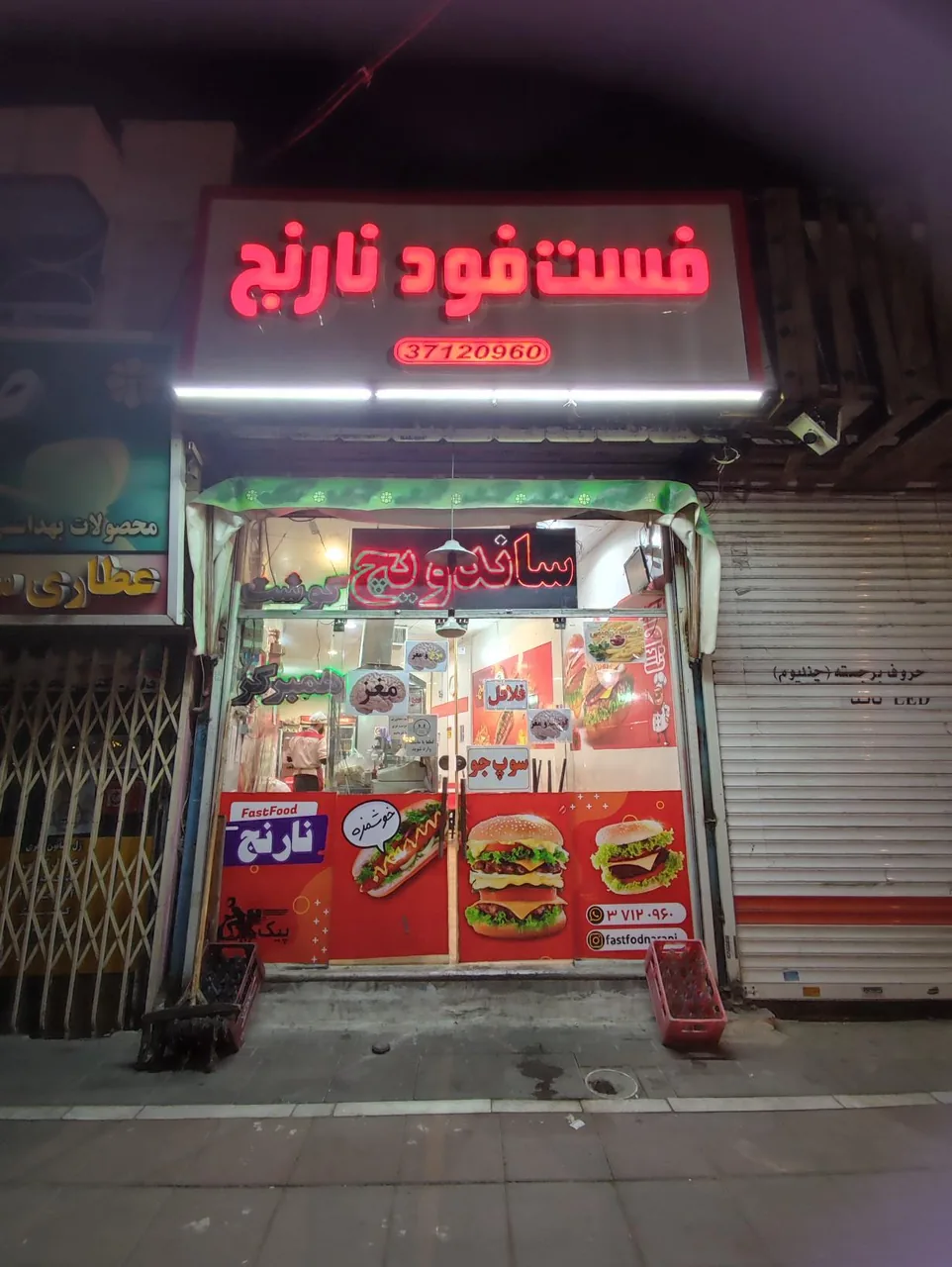 فست فود نارنج - تصویر 5