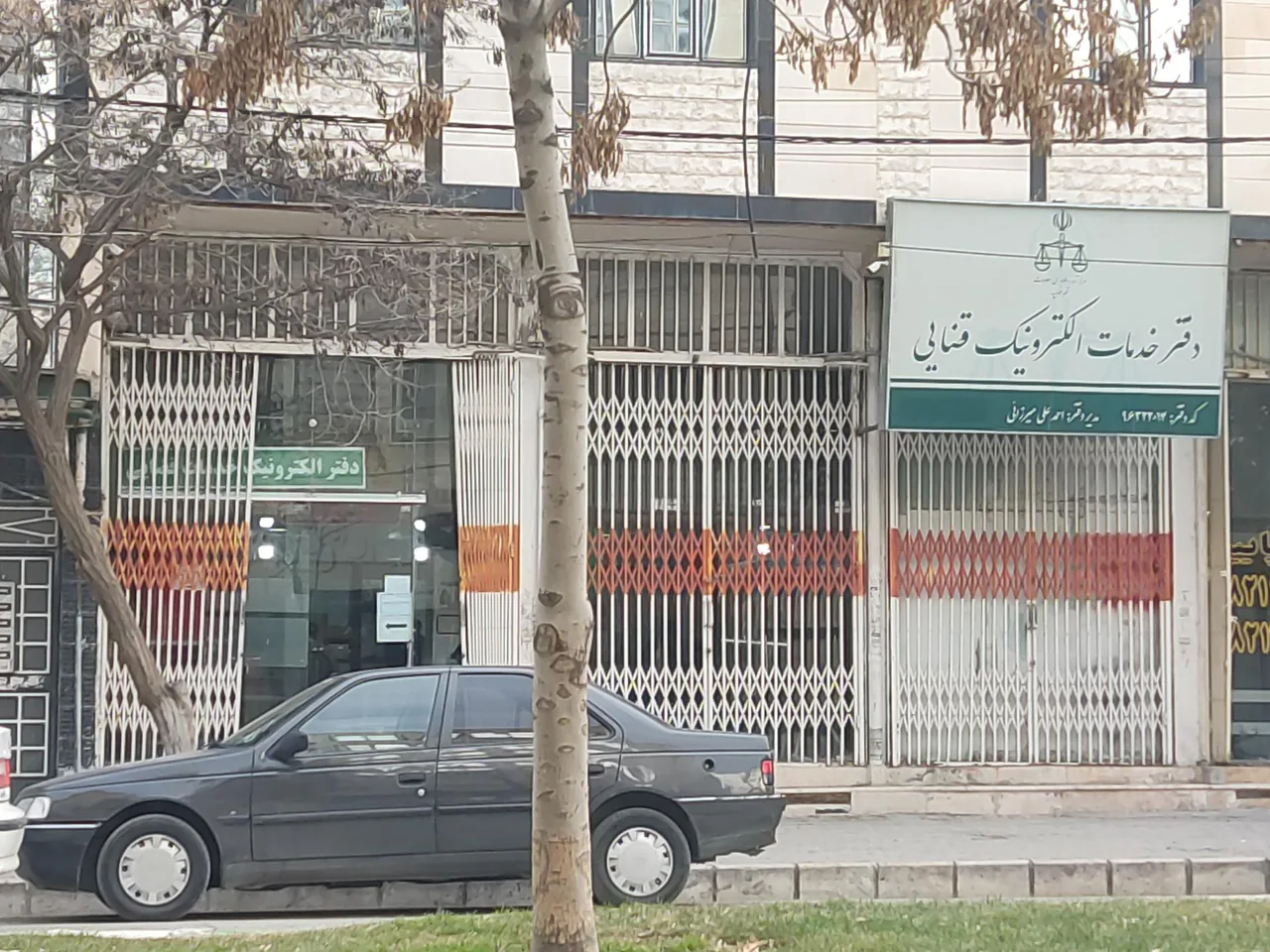 دفتر خدمات الکترونیک قضایی احمد علی میرزایی - کد 96322014 در کرمانشاه - تصویر 2