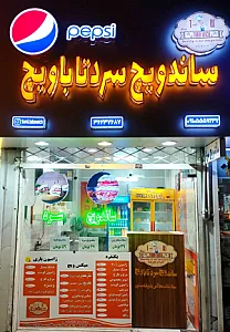 ساندویچ سرد تاباویچ