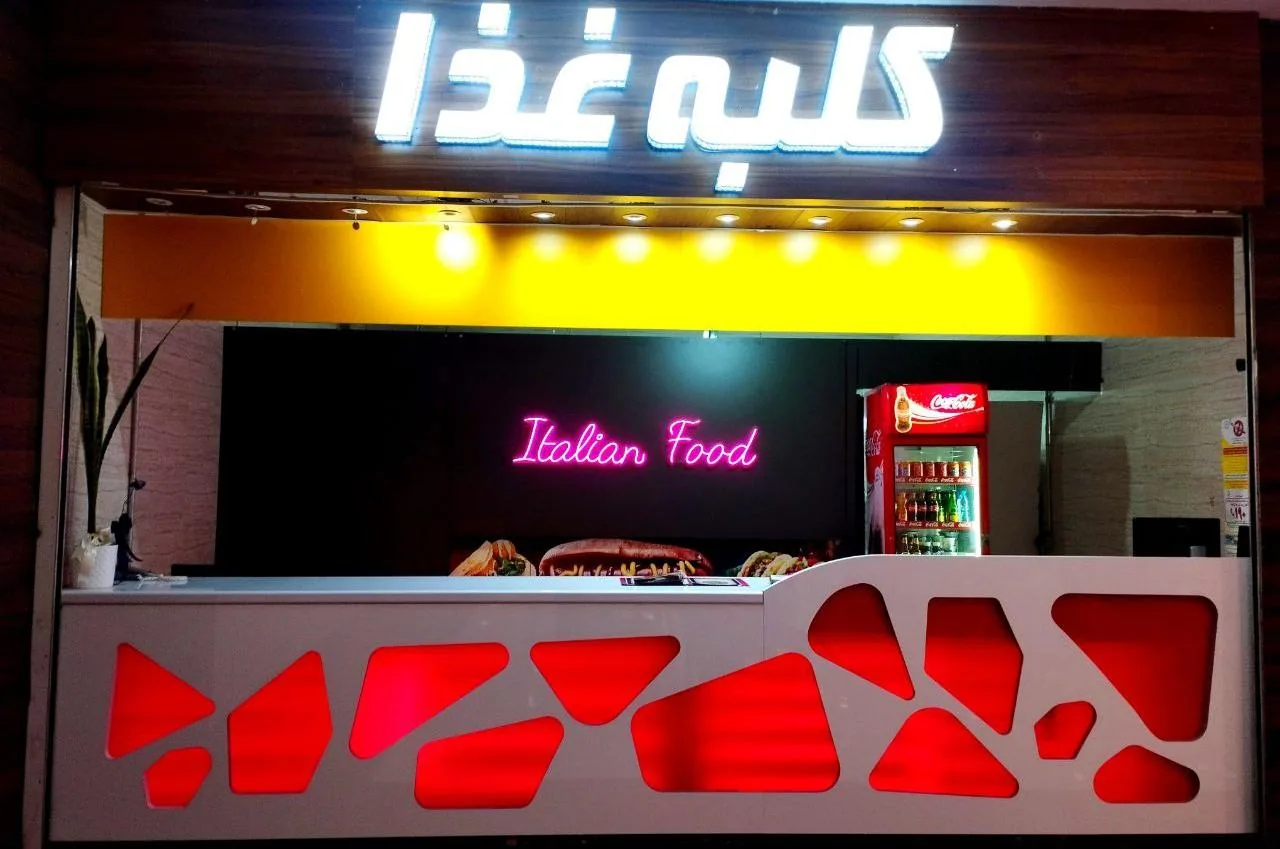 فست فود کلبه غذا - تصویر 2