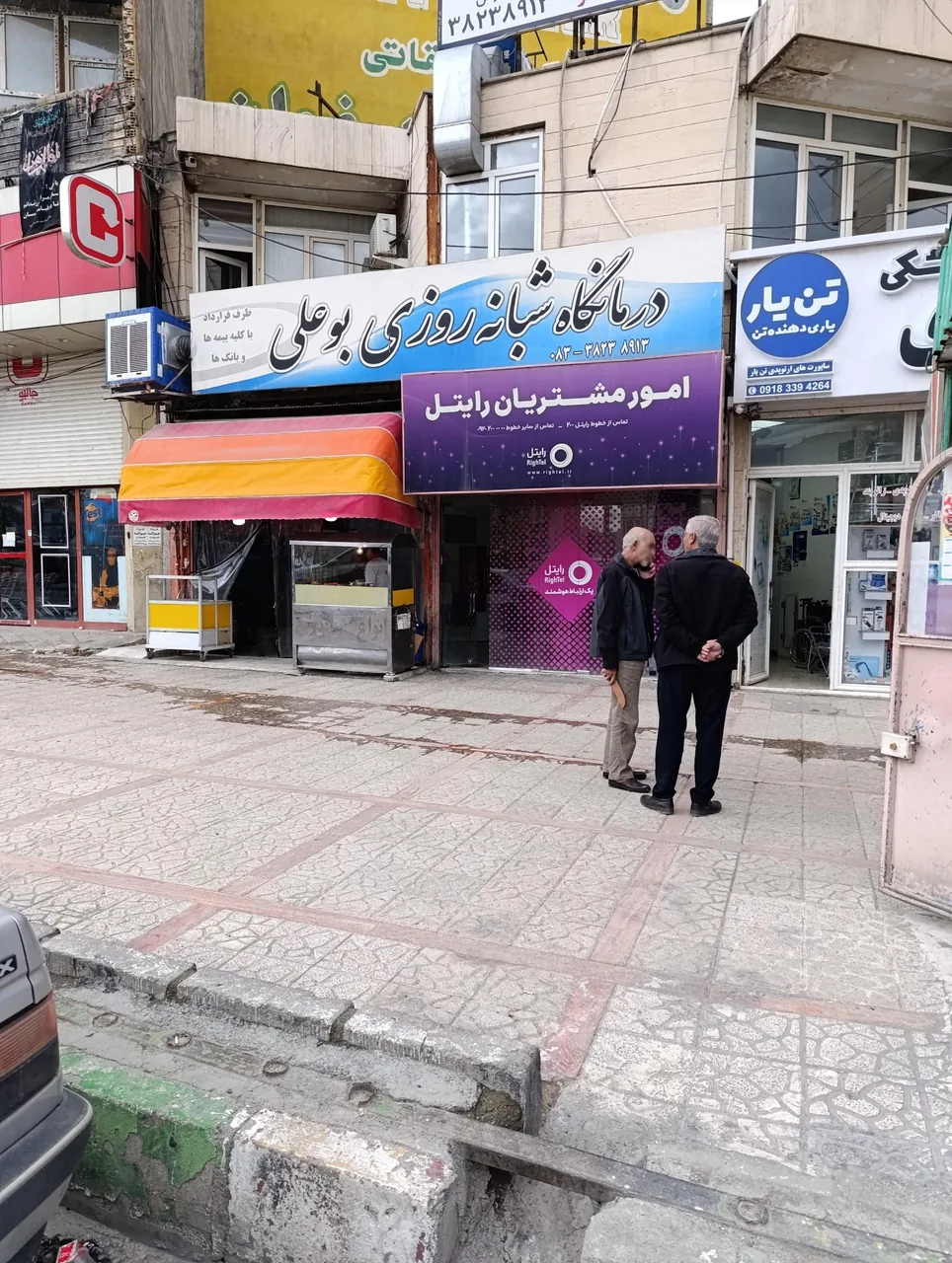 نمایندگی رایتل کرمانشاه در کرمانشاه - تصویر 2