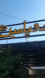 کافه دوپامین