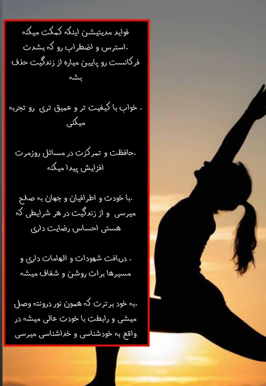 آموزش توسعه فردی و مدیتیشن