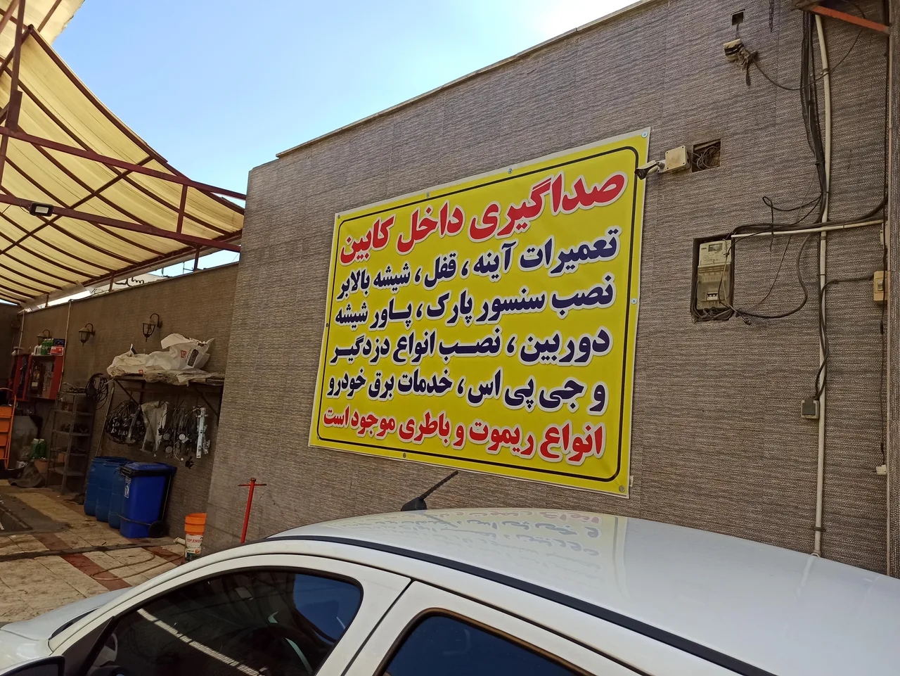 اتو گارد - تصویر 4