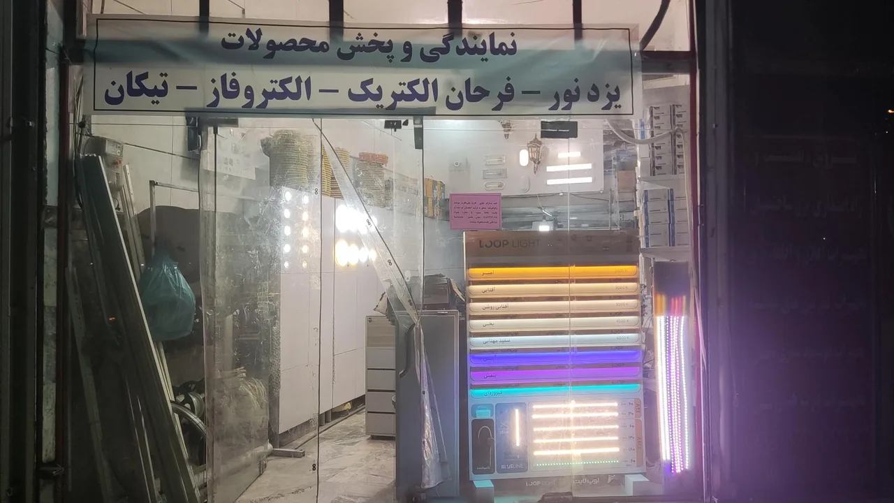 کالای برق حبیبی - تصویر 2