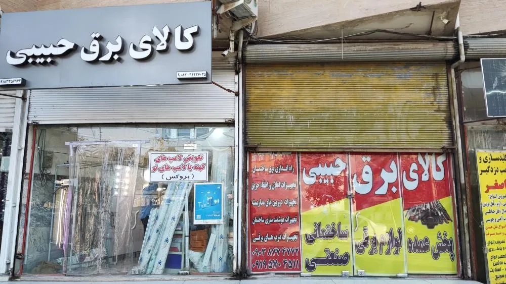کالای برق حبیبی - تصویر 3