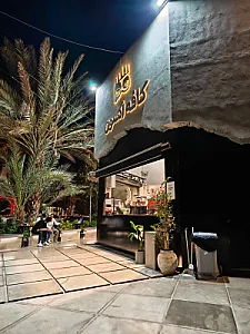 کافه دیاکو