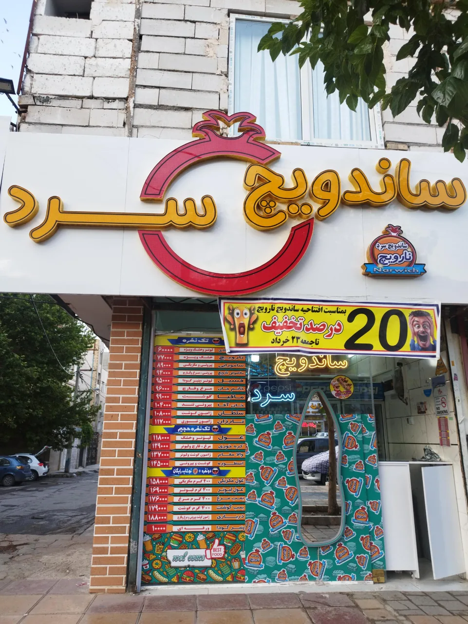 ساندویچ سرد نارویچ