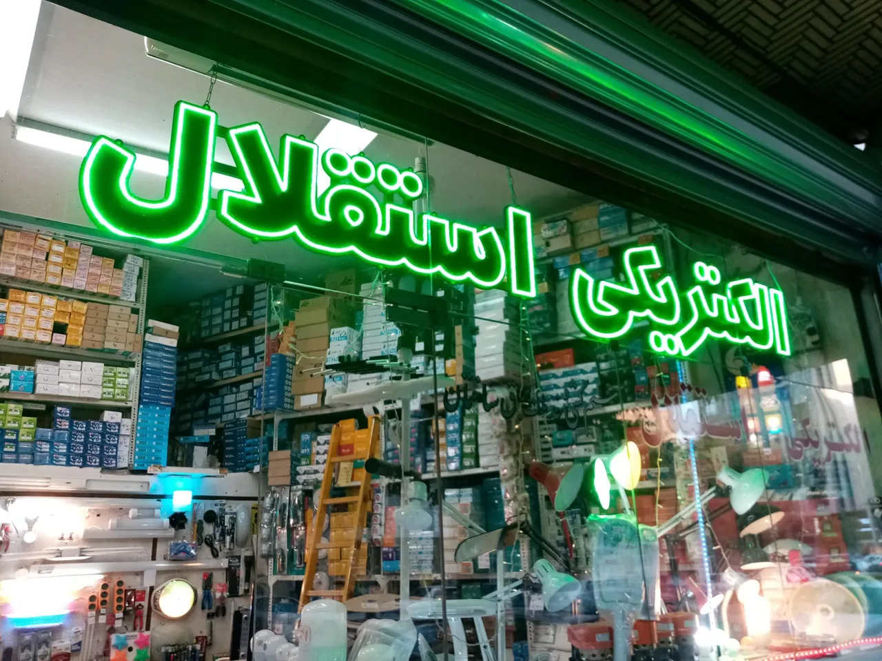 کالای برق استقلال