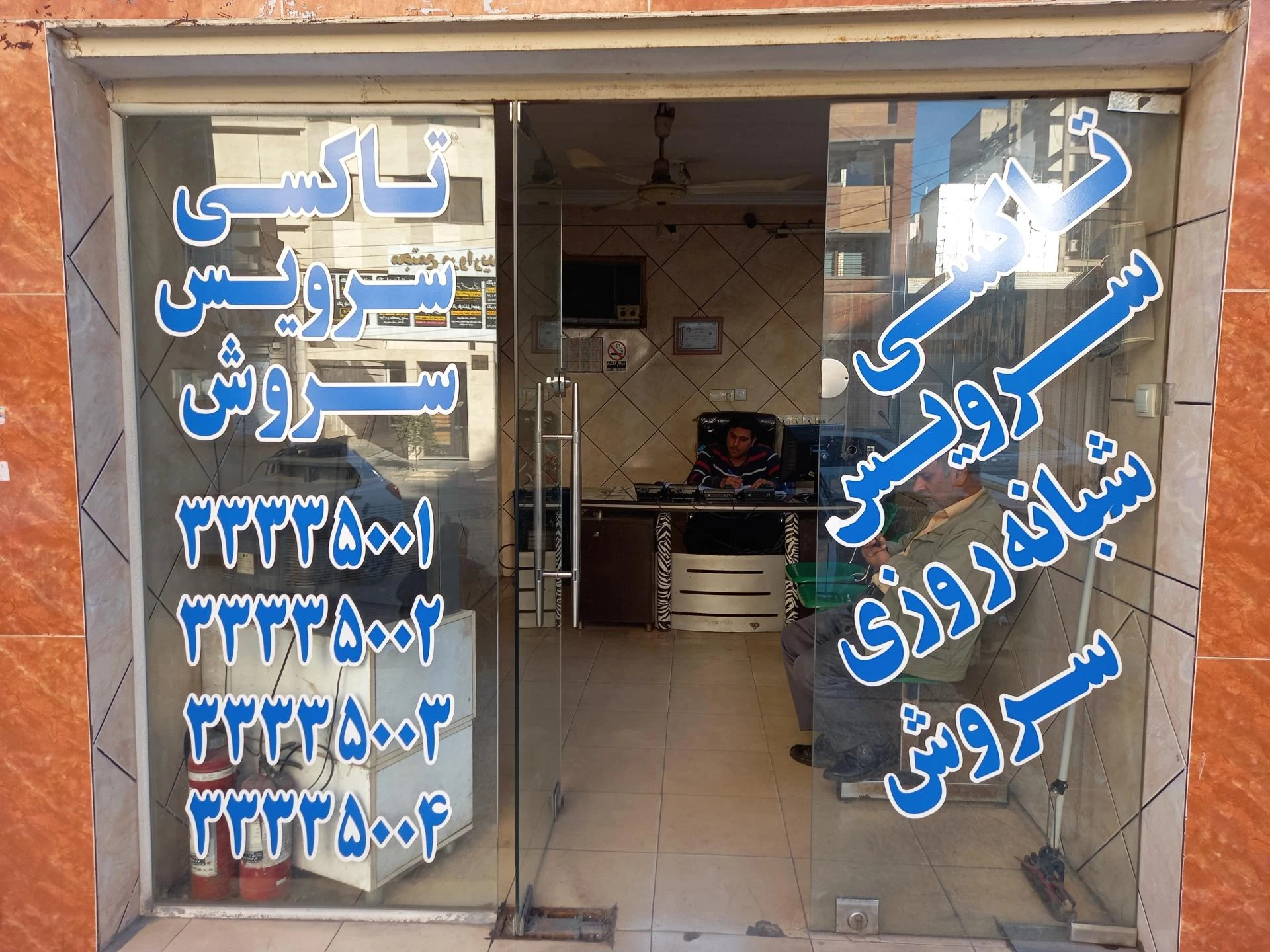 تاکسی سرویس سروش نو