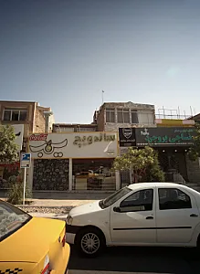 ساندویچ سیب