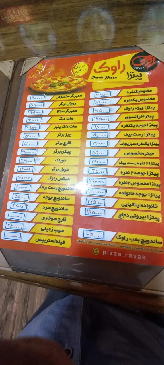 پیتزا راوک - تصویر 6