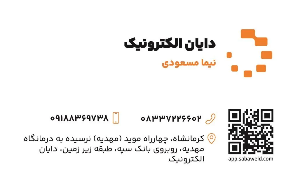 تعمیرگاه اینورتر جوش مسعودی - تصویر 2