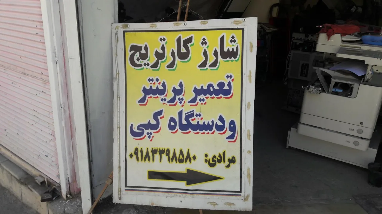 پرینتر و کارتریج غرب سرویس مرادی - تصویر 2