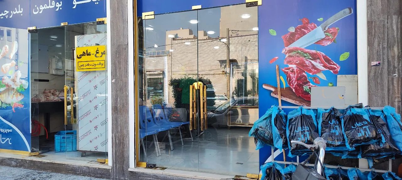 سوپر گوشت نشاط - تصویر 2