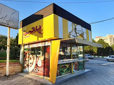 فلافل و فست فود چاشت