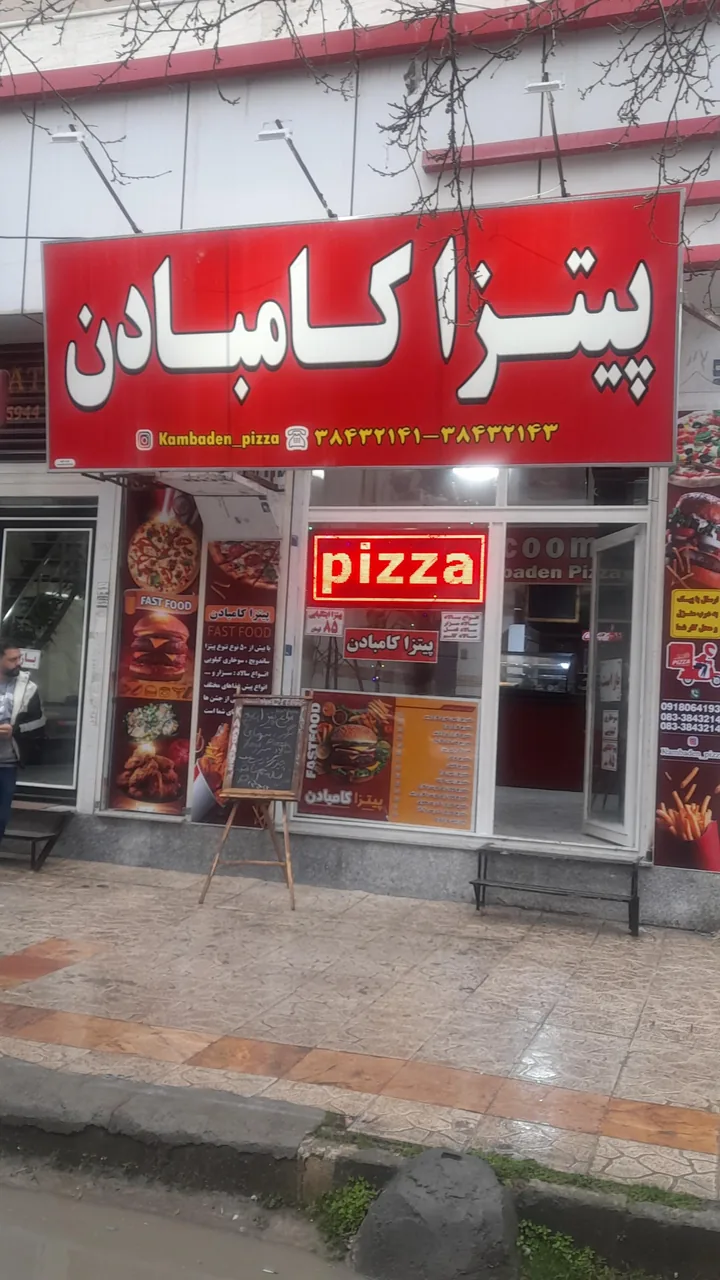 پیتزا کامبادن - تصویر 2